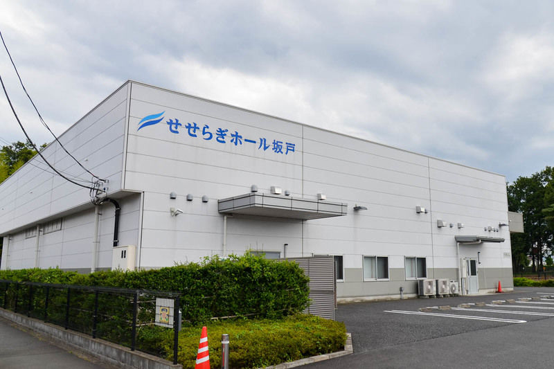 せせらぎホール坂戸