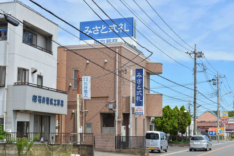 葬儀式場 みさと式礼 外観2