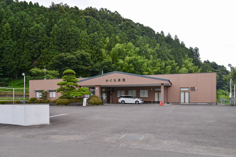 かくた斎苑 外観１
