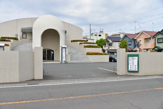 円満院葬斎センター