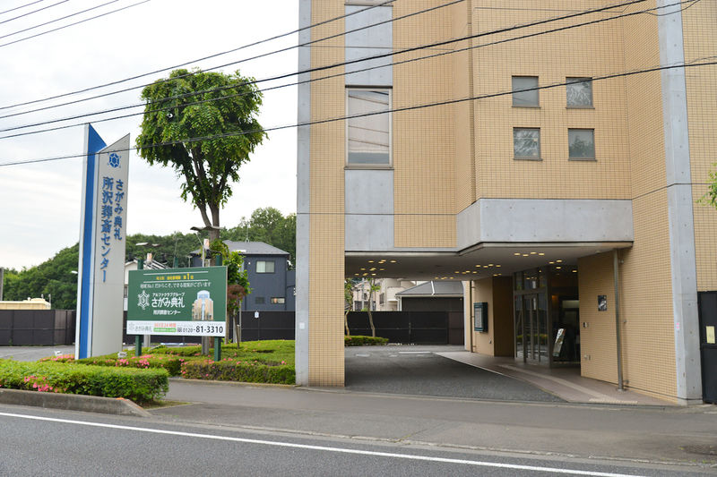 所沢葬斎センター 入口1
