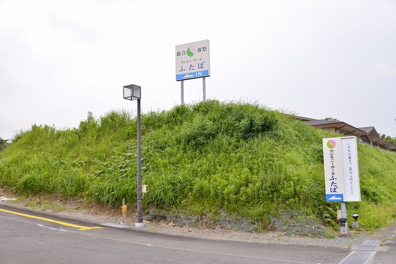 セレモニーホールふたば 入り口