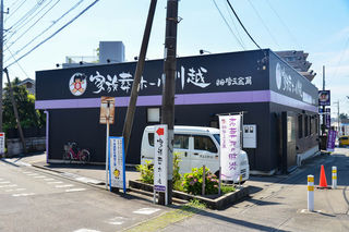 家族葬ホール川越