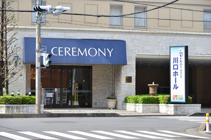 セレモニー川口ホール 入口1