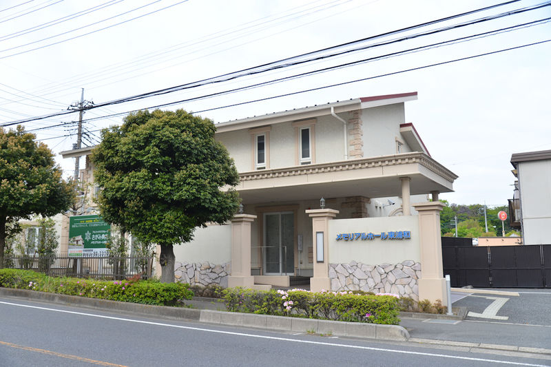 さがみ典礼 メモリアルホール東浦和 外観1