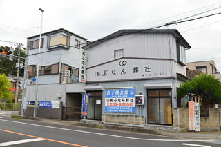 宮下橋会館