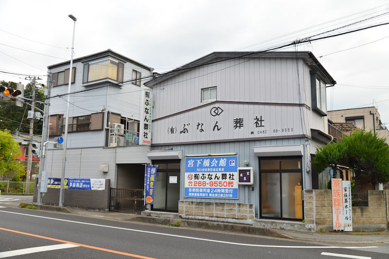 宮下橋会館 外観1