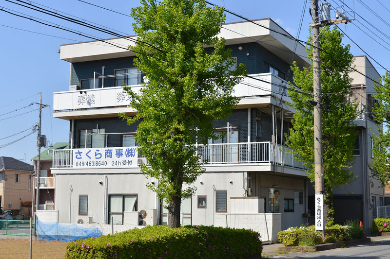 さくら斎場