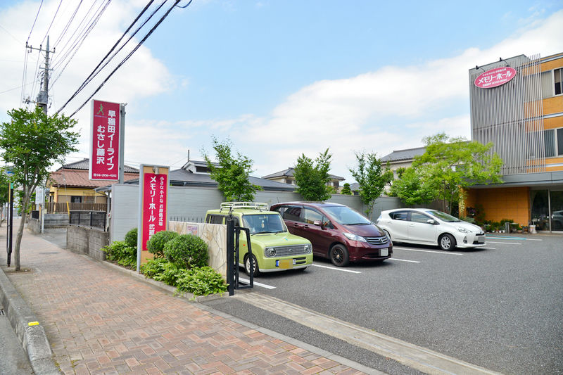 いるまやメモリーホール武蔵藤沢 駐車場1