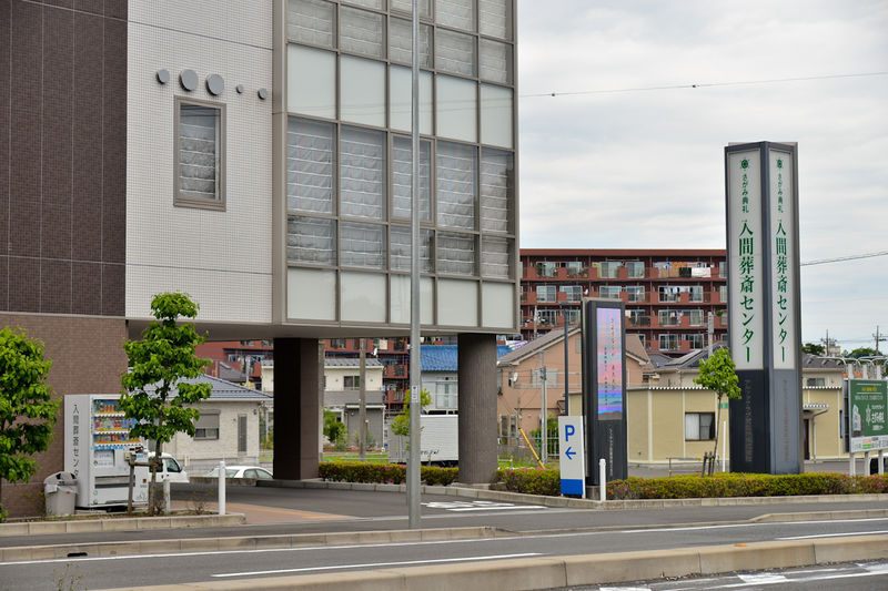 さがみ典礼 入間葬斎センター 入口1