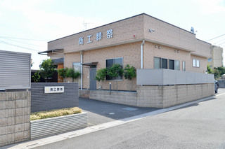 商工葬祭セレモニーホール