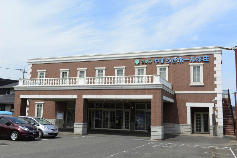 さがみ典礼 やすらぎホール本庄 外観