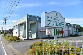 プリエ蓮田