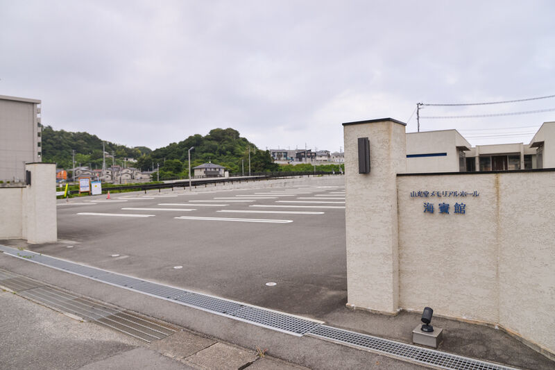 メモリアルホール海賓館 入り口