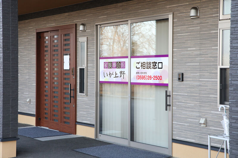 家族葬会館SORAE 西明寺 玄関