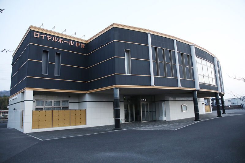 ロイヤルホール伊賀