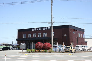 シティホール伊勢