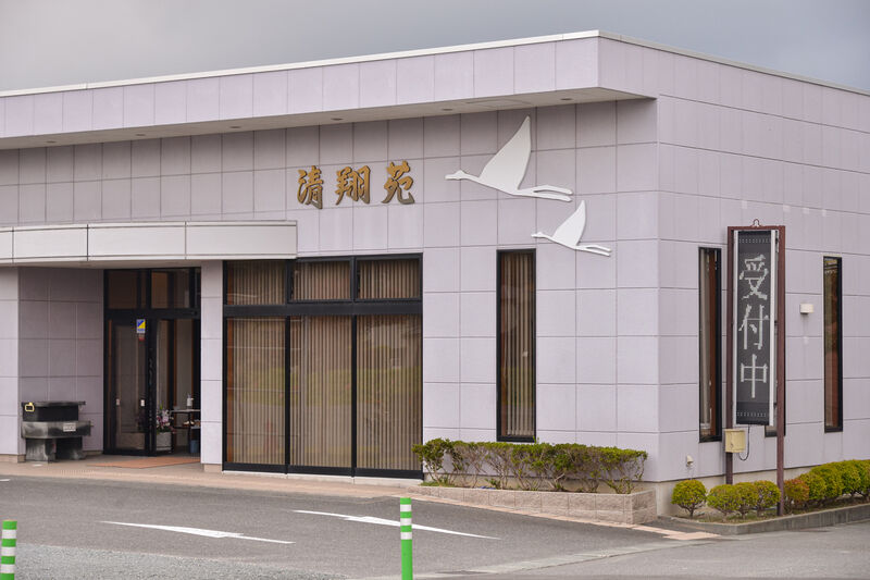 清翔苑 平 外観２