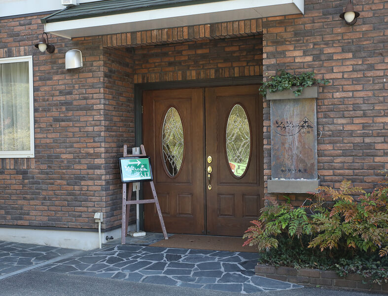 そうそうの森　山城 ー玄関