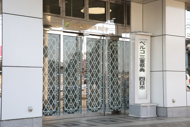 ベルコ三重祭典四日市 ー玄関