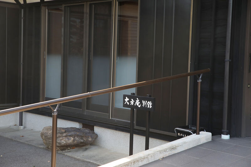 セレモ大方庵 看板２