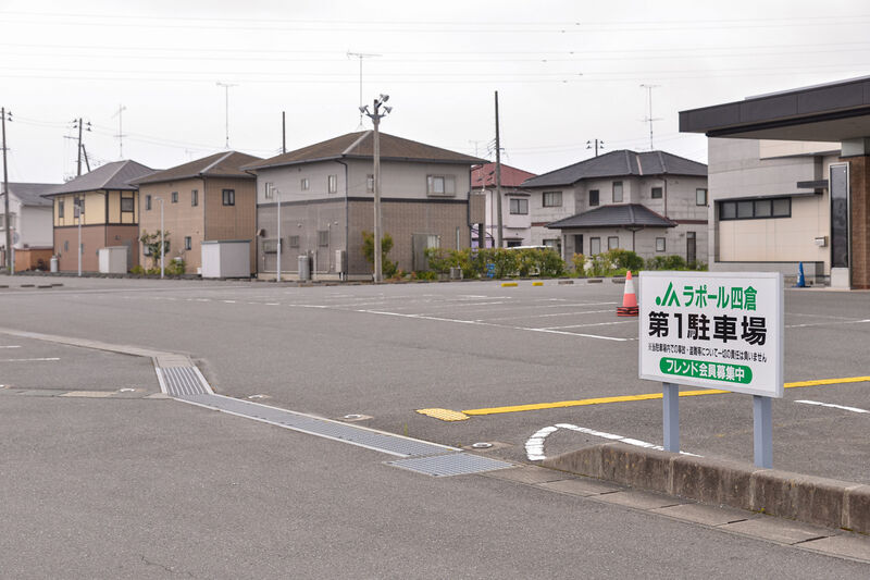 JAやすらぎ会館　ラポール四倉 入り口