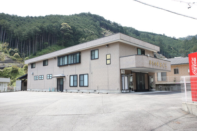 葬儀会館おぐら 外観