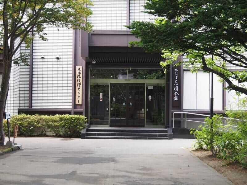 瑞龍寺　花園会館 外観１