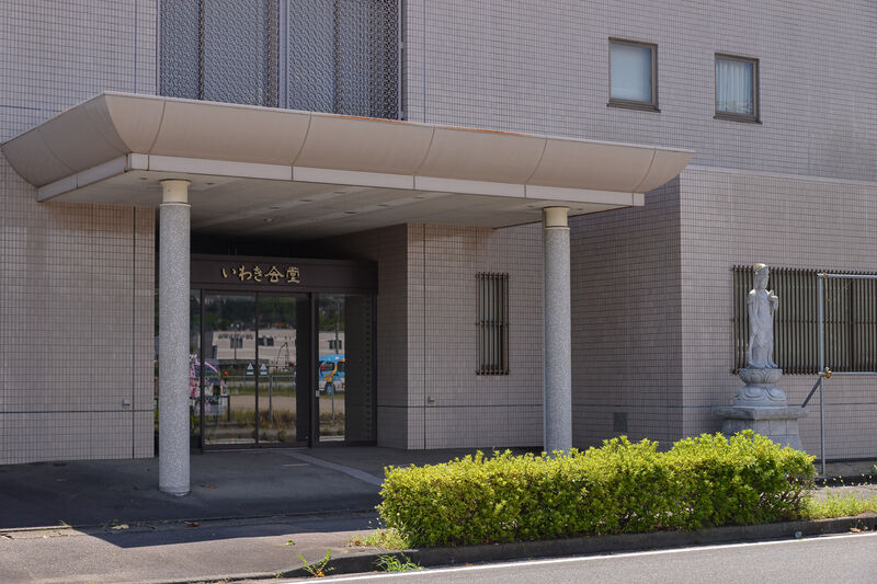 総合葬祭式場ライフケアいわき会堂 入り口
