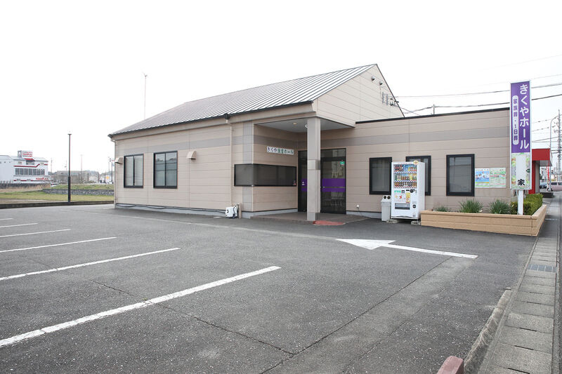 鈴鹿住吉きくやホール