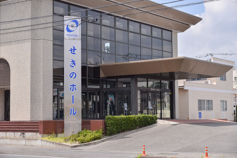 せきのホール 入り口