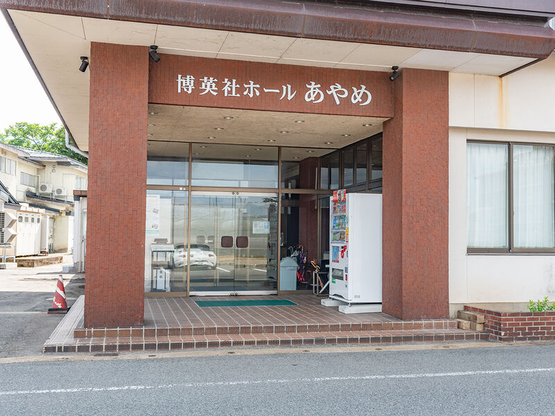 博英社ホールあやめ 入口