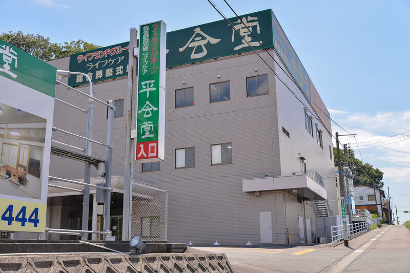 総合葬祭式場ライフケア平会堂 入り口