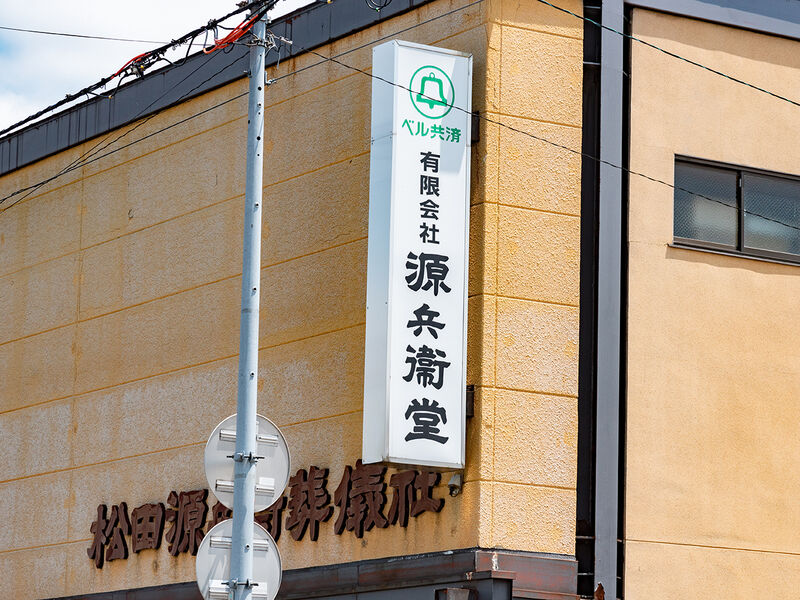 まごころホール 看板