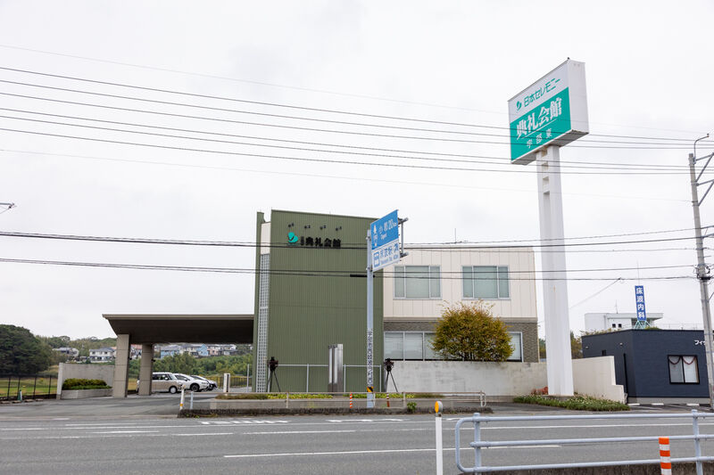 宇部東典礼会館 外観 (2)