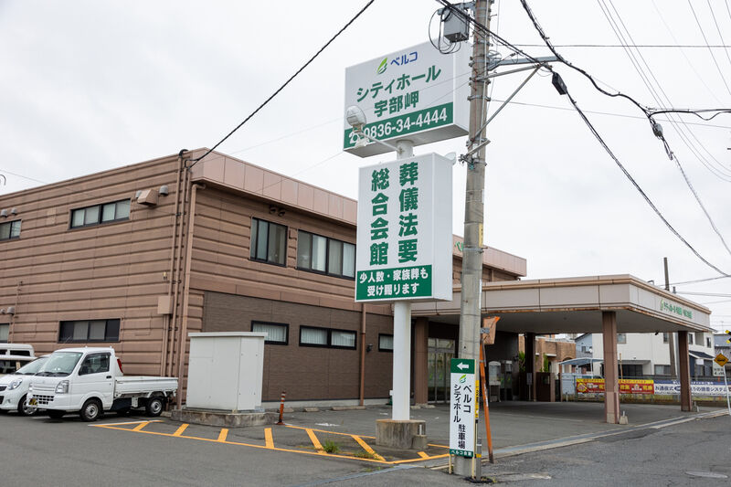 シティホール宇部岬 外観 (1)