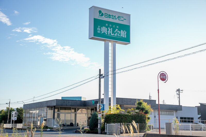 下関東典礼会館 外観 (1)