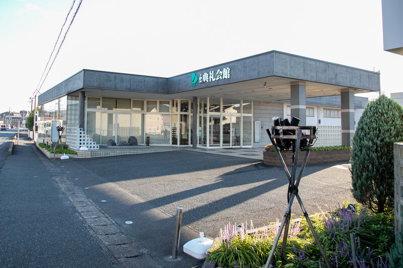 下関東典礼会館 外観 (2)