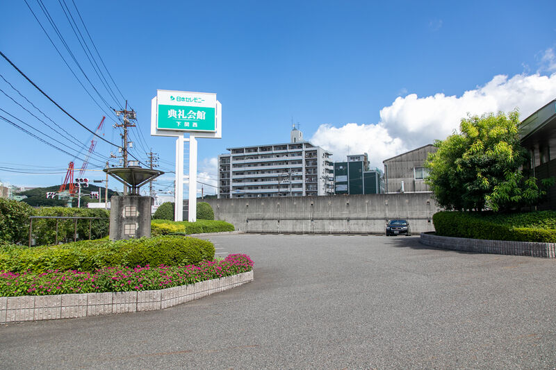 下関西典礼会館 駐車場