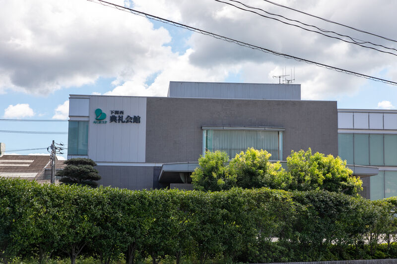 下関西典礼会館 外観 (3)