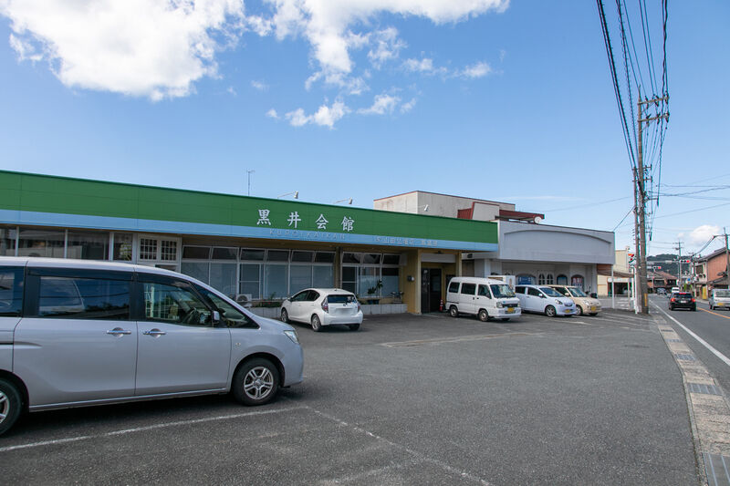 黒井会館 外観 (2)