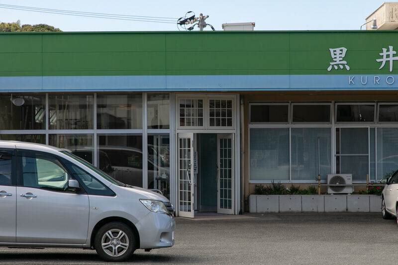 黒井会館 入口