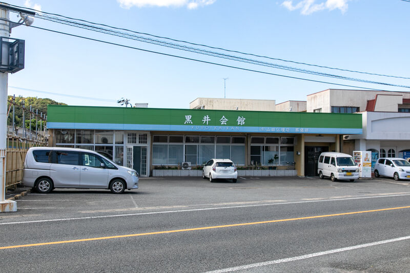 黒井会館 外観 (1)