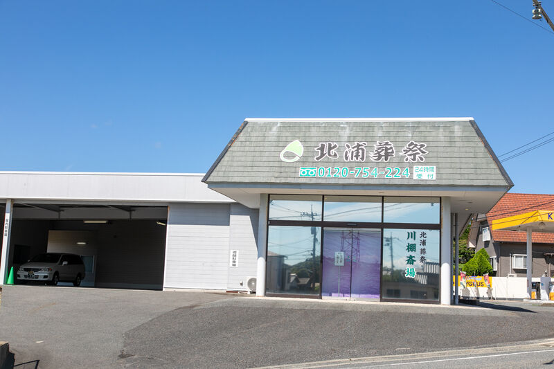川棚斎場 外観 (1)
