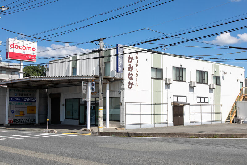 メモリアルホールかみなか 外観 (1)