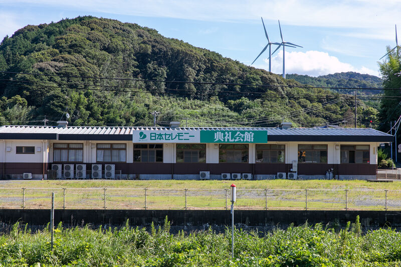 豊北典礼会館 外観 (1)