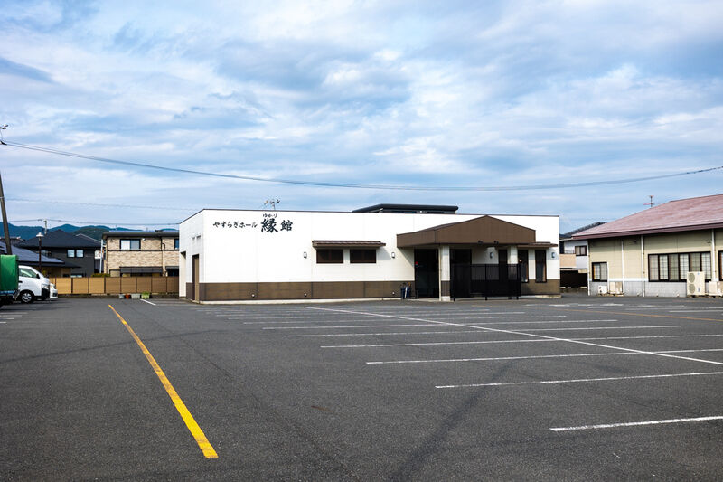やすらぎホール下松　縁館 駐車場