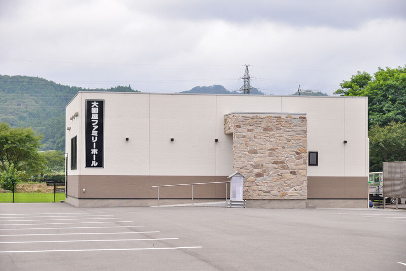 塙斎場 外観３