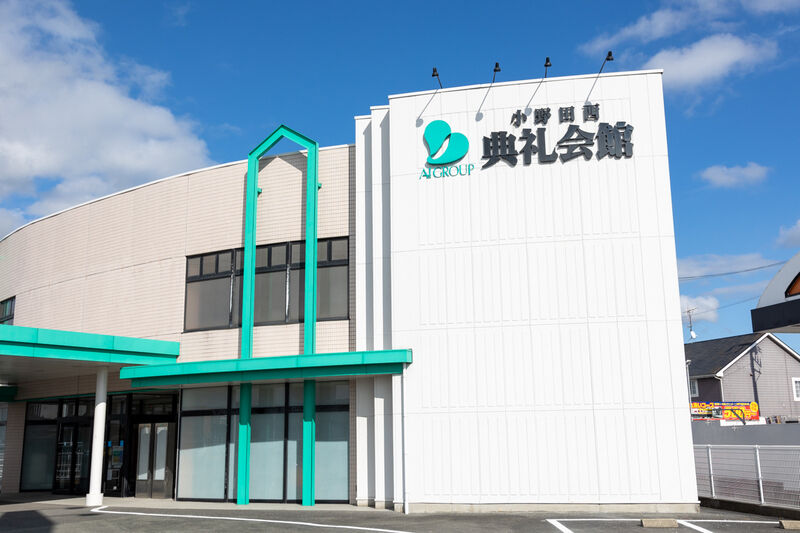 小野田西典礼会館 入口