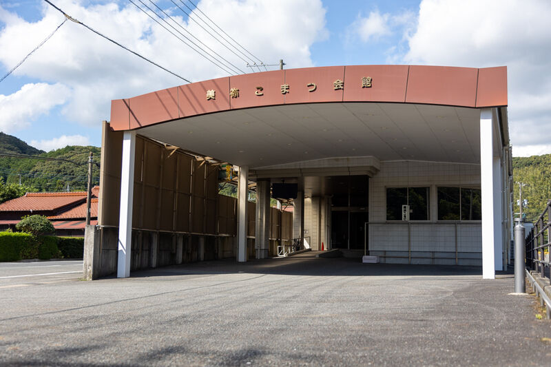 こまつ会館 入口